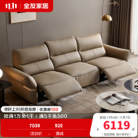全友家居 头层牛皮多功能电动真皮艺沙发客厅直排式三人位沙发