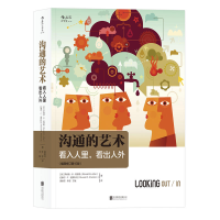 音像沟通的艺术(看入人里看出人外插图修订5版)