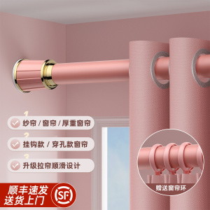 [补贴10%]浴帘杆免打孔安装窗帘杆不挑墙伸缩杆罗马杆窗帘支架可伸缩晾衣杆