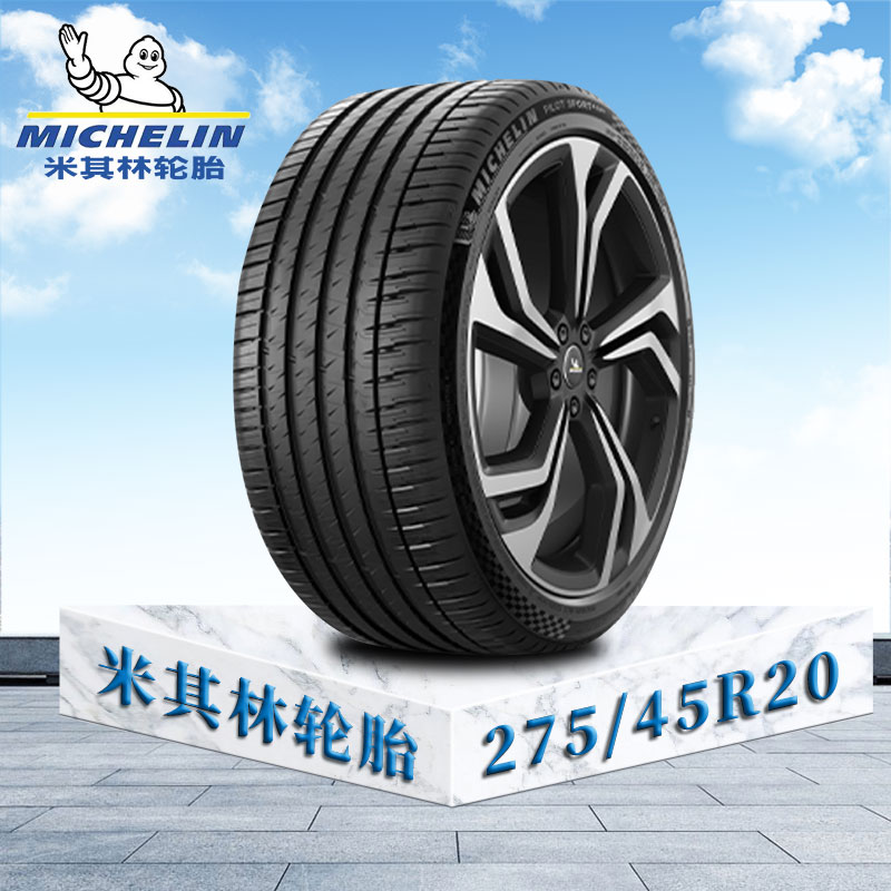 米其林轮胎 275/45 R20 110Y XL TL MI竞驰4 SUV 绒耀版