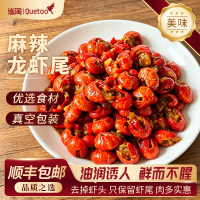雀淘 麻辣龙虾尾100g/袋 1袋装 熟制冷冻品秘制调味肉质紧实Q弹