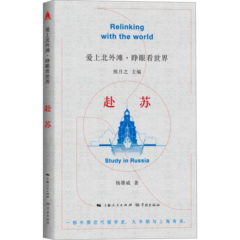 正版新书]赴苏杨雄威9787548619734