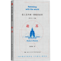 正版新书]赴苏杨雄威9787548619734