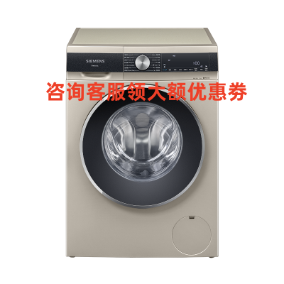 SIEMENS/西门子 WJ45UM130W 10KG洗衣机烘干机一体机无刷滚筒变频