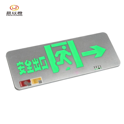 晨以橙 不锈钢安全出口指示牌 单面右向 个