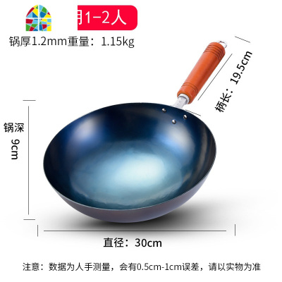 精铁锅炒菜锅家用轻便手工老式煤气灶无涂层锅燃气灶适用炒锅 FENGHOU 1.2mm时尚精铁锅30cm