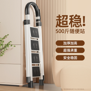 [补贴10%]梯子家用折叠人字梯多功能室内楼梯爬梯安全加厚伸缩小型便携步梯