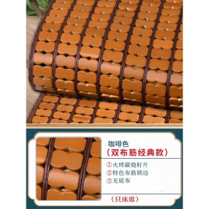 家柏饰(CORATED)麻将凉席新款布牛筋碳化1.8m床折叠双人1.5米夏季竹席子定做