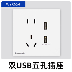 松下(Panasonic)开关插座致粹白超薄磨砂面单联单控三联双控开关双联电脑86型五孔电源插座16A空调插WYX122
