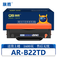 旗胜硒鼓AR-B22TD 支