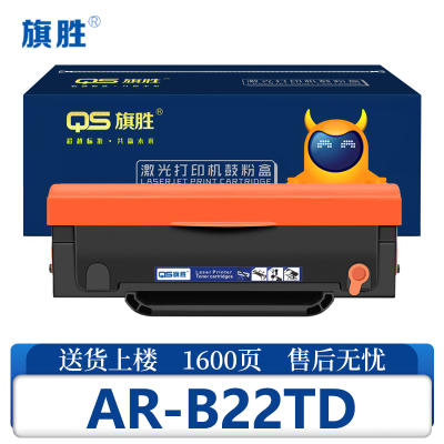 旗胜硒鼓AR-B22TD 支