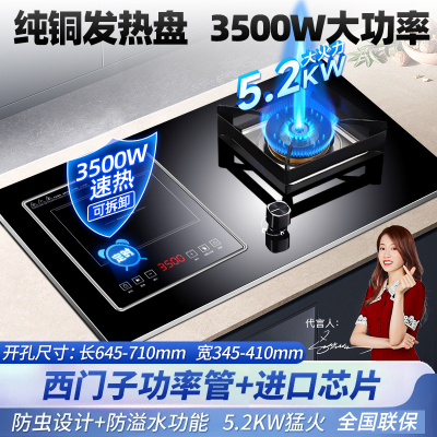 欢呼好太太 [3500W+铜线圈+铜盖]气电灶电磁炉煤气灶二合一电一气两用灶嵌入式一体燃气灶双灶双眼灶天然气灶A029