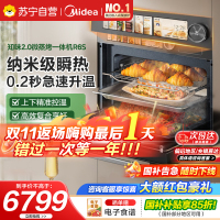 美的知味嵌入式微蒸烤一体机GR6S 石墨烯涡轮大热风 蒸烤箱一体机55L温湿智能控 微蒸烤炸炖 [25年超级新品]