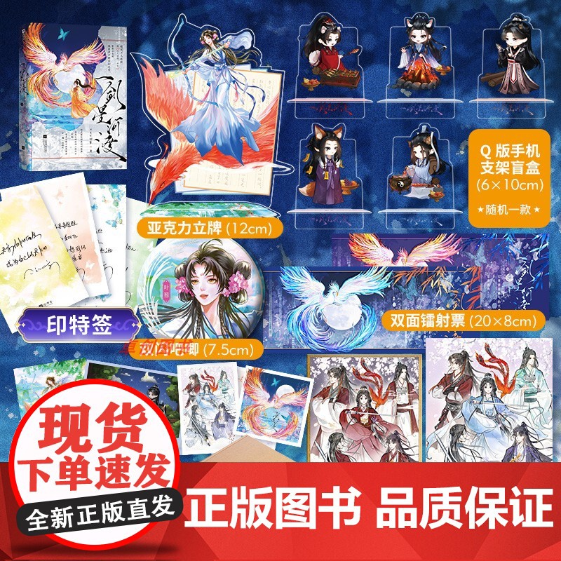 [印特签版+周边赠海报+明信片+藏书票]一剑星河渡 公主不回家著 网络原名靠摆烂拯救了全宗门 大陆原创热血小说青春文学言