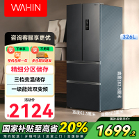 华凌326升法式多门一级能效双变频风冷家用电冰箱节能保鲜净味冰箱BCD-326WFPH
