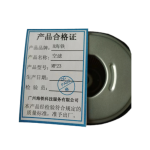 H海铁空滤MP23/个