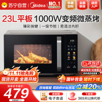 美的[微碳系列]微波炉烤箱一体机800W变频微波23升一级能效双烤模式图文双显微晶大平板C30[M8(S0)同款]