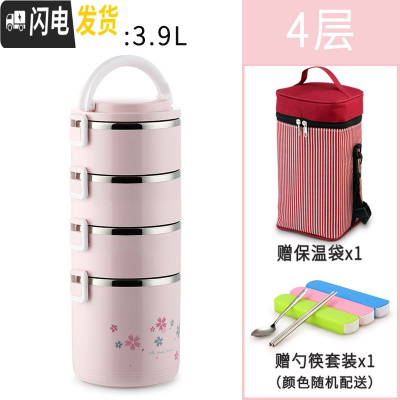 三维工匠多层保温饭盒大容量304不锈钢保温桶1人3超长便携4学生上班族餐盒 加深304粉色4层+送红保温袋餐具