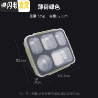 三维工匠不锈钢保温饭盒上班族分格便当盒儿童学生分隔型带饭餐盒带盖餐盘 304防溢饭盒(北欧绿)
