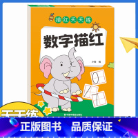 数学-数字描红 [正版]找不同专注力训练注意力儿童全脑逻辑思维游戏训练幼儿园书籍3-6岁以上找茬书高难度思考力数学思维逻