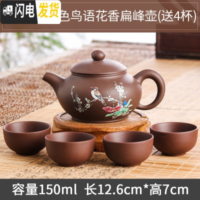 三维工匠紫砂壶半手工原矿朱泥小品壶泡茶壶球孔西施壶家用功夫壶简约小壶 金壶斋-棕色鸟语花香扁峰壶送4杯茶具