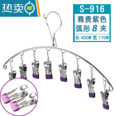 敬平 不锈钢袜架多夹子多功能防滑晒袜子夹家用防风晾衣夹衣架 S-916-8夹紫色