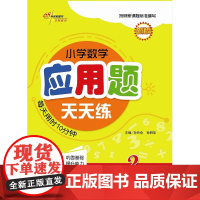 二年级应用题专项训练暑假衔接一升二数学思维强化综合练习册暑假作业练习题天天练应用题卡大全