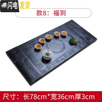 三维工匠石茶盘家用大中小号长方形日式乌金石头茶盘功夫现代简约茶海茶台 款八:长78cm*宽36cm*厚3cm福到茶具