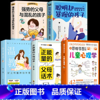 [5册]儿童心理学温柔教育 [正版]抖音同款用思维导图读懂儿童心理学 育儿书籍父母必读 家庭教育解读孩子行为疏导心理书籍