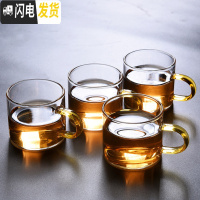 三维工匠家用带把耐热玻璃杯加厚主人杯简约茶杯套装透明品茗杯小茶杯 黄把-玻璃直身杯4个[特惠]