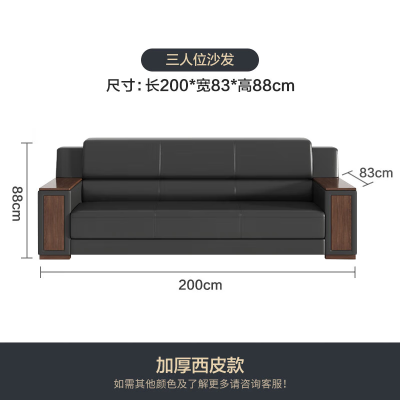 意森亚 现代中式皮艺沙发一字型设计皮质填充舒适耐用