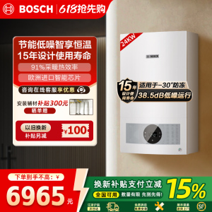 博世(BOSCH)壁挂炉G5100燃气热水器24KW家用天然气采暖炉热水两用地暖锅炉暖气
