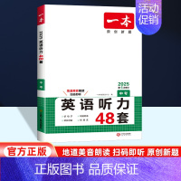 [中考店长推荐]一本英语听力 初中通用 [正版]江西专版2024版通城学典初中语文阅读组合训练七八九年级中考初一二三阅读