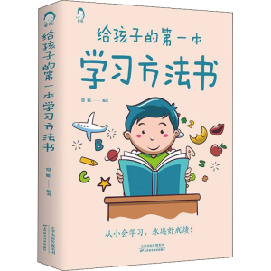 正版新书]给孩子的第一本学习方法书常娟9787557691516