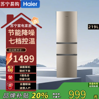 海尔BCD-219LHC3E0YH炫金色直冷三门冰箱218升新能效手动除霜适合二人世界小户型家用