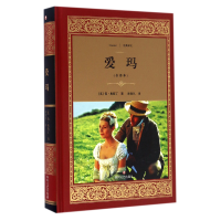 音像爱玛(全译本)(精)/经典译文简·奥斯丁
