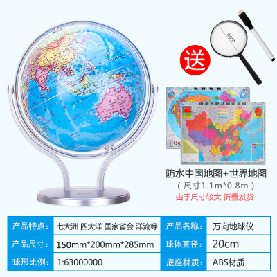 得力高清中国地球仪初中学生用高中生小学生世界地图仪教学版摆件家居摆设专用大号客厅儿童节礼物启蒙早教