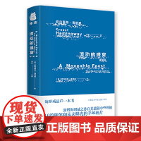 流动的盛宴(海明威最后一本书) 欧内斯特·海明威 河北人民出版社 正版书籍