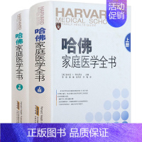 [正版]3折全家实用健康护理指南(上下册)家庭实用医学图书中老年儿童女性健康手册DK家庭医生全科医学家庭版书籍