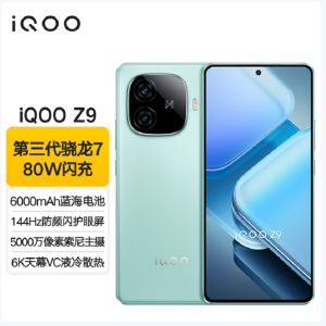 vivo iQOO Z9 山野青 8GB+128GB 第三代骁龙7芯 6000mAh 蓝海电池 1.5K 144Hz 护眼屏 电竞手机