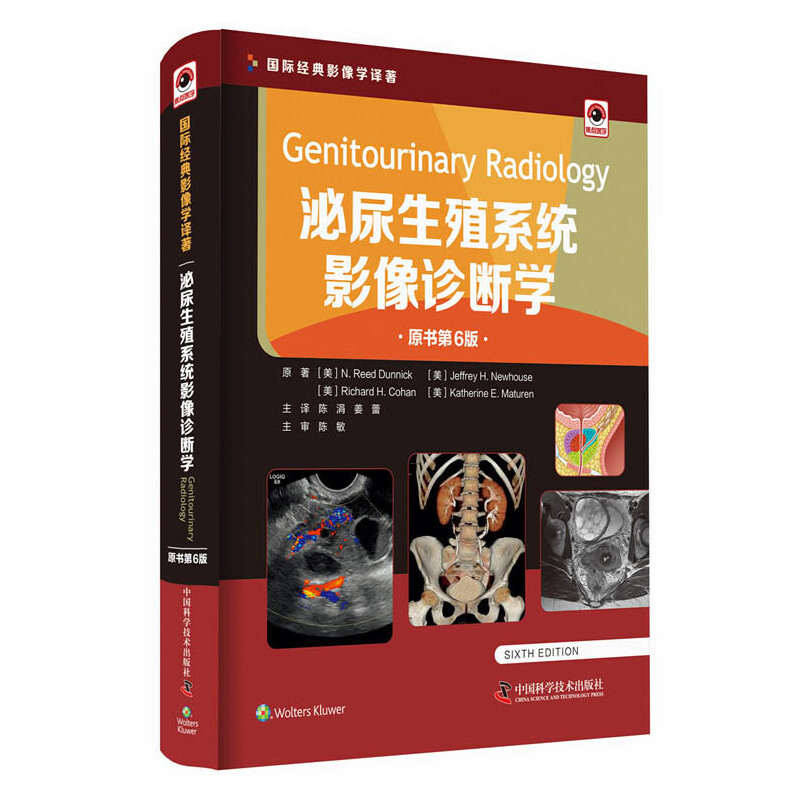 正版新书]泌尿生殖系统影像诊断学(原书第6版)N.里德·邓尼克(