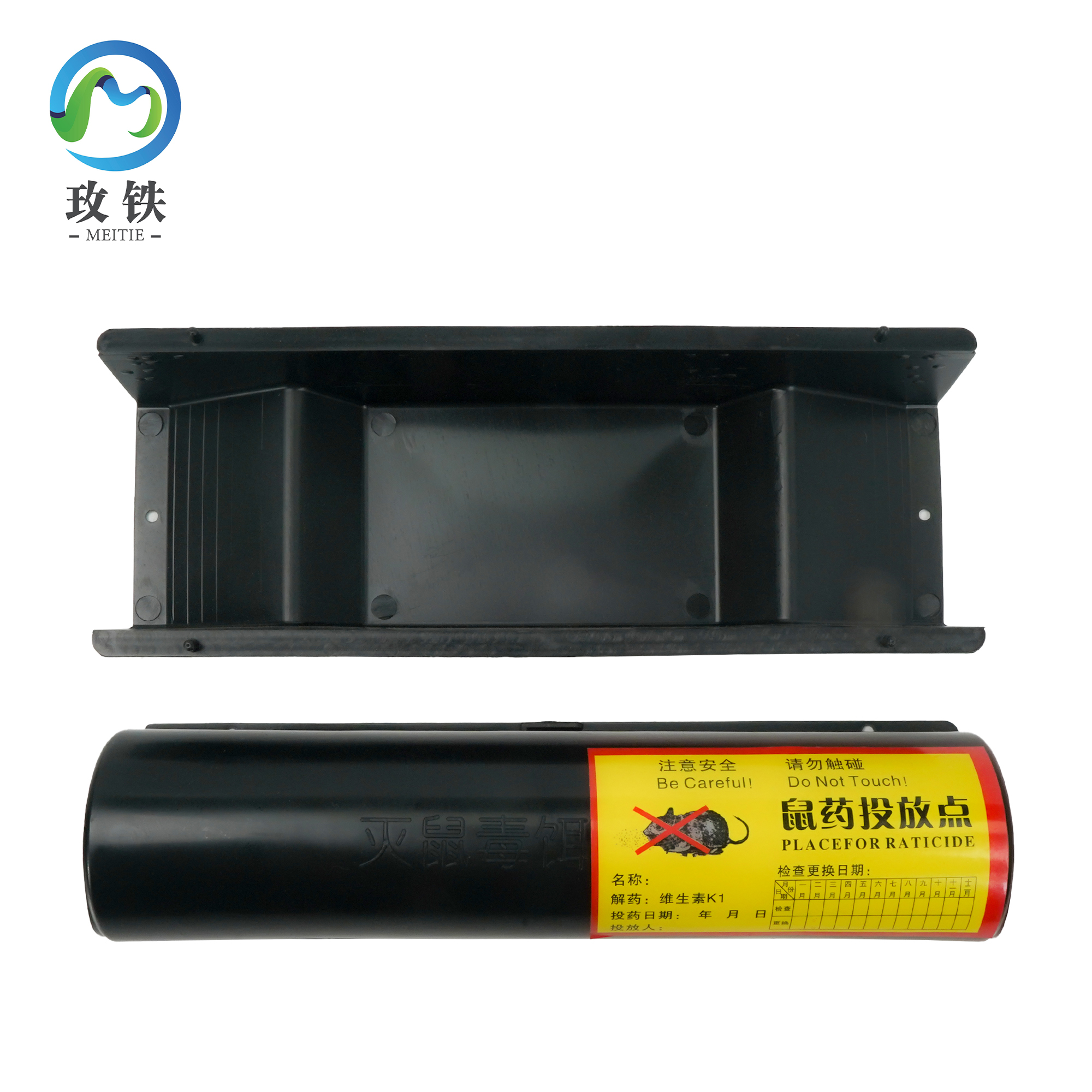 玫铁 灭鼠毒饵盒站老鼠药盒鼠饵盒(不含灭鼠药) 分体式 个