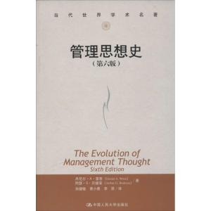 正版新书]管理思想史(第6版)Daniel9787300186573