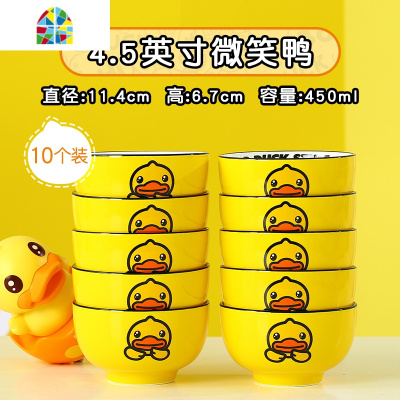 小鸭碗家用碗盘餐具套装卡通饭碗欧式创意碗碟10个好看的碗学生 FENGHOU 冲鸭6英寸面碗4个