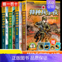 [含赠品]特种兵学校第三季(9-12册) [正版]特种兵学校全套漫画版小学生阅读课外书籍三四五六年级中国军事科普海陆空合