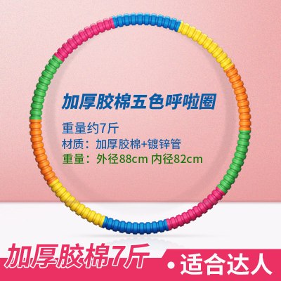 呼啦圈收腹加重瘦腰女神器美腰瘦肚子男士呼拉传统健身专用女