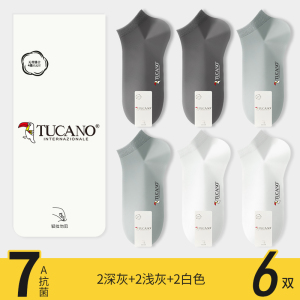 [7A抗菌]啄木鸟男士袜子夏季薄款纯棉纱短袜无骨防臭吸汗男生船袜夏天