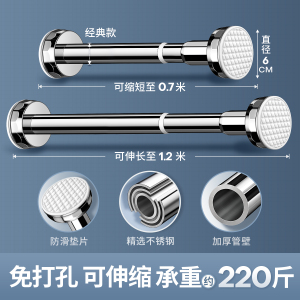 [补贴10%]免打孔伸缩晾衣杆窗帘衣柜撑杆卫生间免钉支撑架收申缩挂浴帘杆子