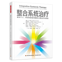 醉染图书Integrative Systemic Therapy9787518441143