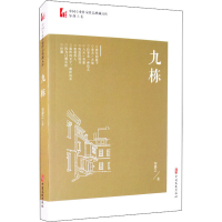 音像九栋邹静之